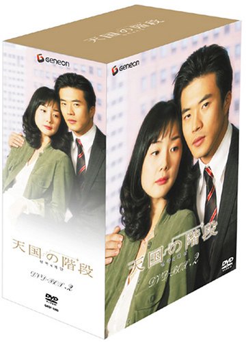 ŷ��γ��� DVD-BOX 2