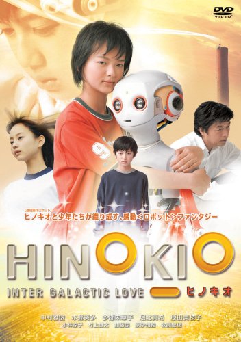 HINOKIO �ҥΥ���