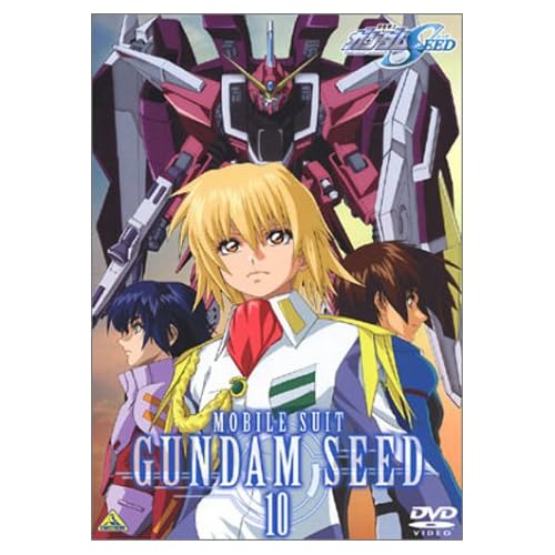 機動戦士ガンダムSEED 10