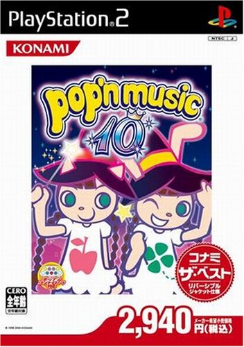 ポップンミュージック10(コナミザベスト)