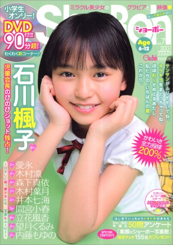 Sho-Boh vol.7