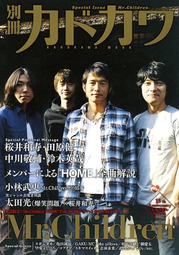�̺����ɥ��������ý� Mr.Children
