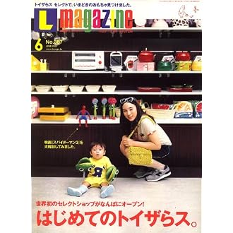 Lmagazine (����ޥ�����) 2007ǯ 06��� [����]