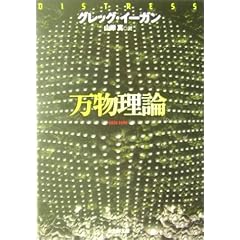万物理論