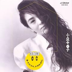 小泉今日子『KOIZUMI IN THE HOUSE』
