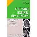 �摜�f�f �Տ���w CT/MRI���폊���|�P�b�g�A�g���X