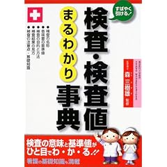 �摜�f�f �Տ���w �����E�����l�܂�킩�莖�T�\���΂₭������!