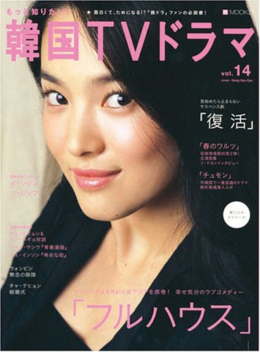 ��ä��Τꤿ��!�ڹ�TV�ɥ��vol.14 (BSfan mook21)