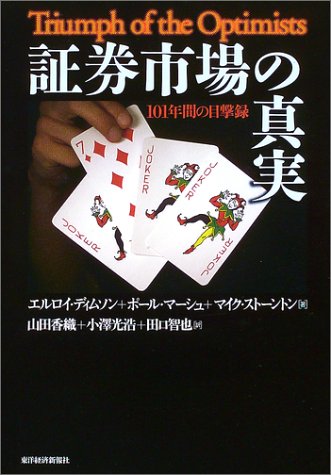 ¾Ú·ô»Ô¾ì¤Î¿¿¼Â¡½101ǯ´Ö¤ÎÌÜ·âÏ¿