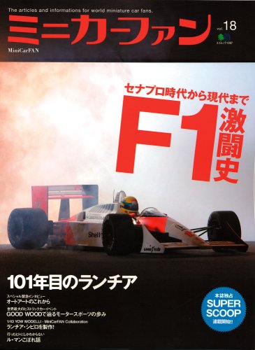 �ߥ˥����ե��� vol.18 (18) (������å� 1397)