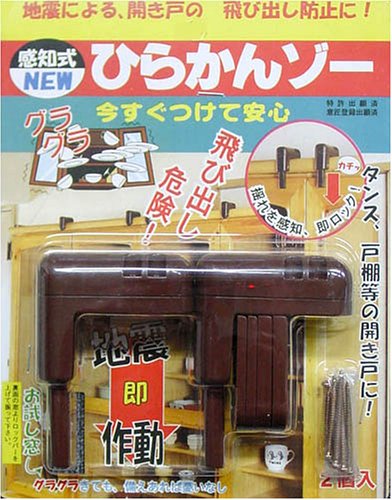 ひらかんゾー