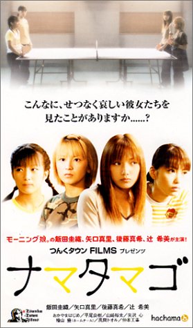�ʥޥ��ޥ�