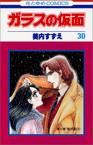 ���饹�β��� (��30��) (�֤Ȥ��COMICS)