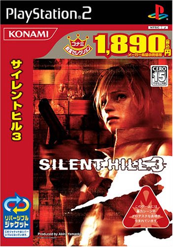 サイレントヒル3(コナミ殿堂セレクション)