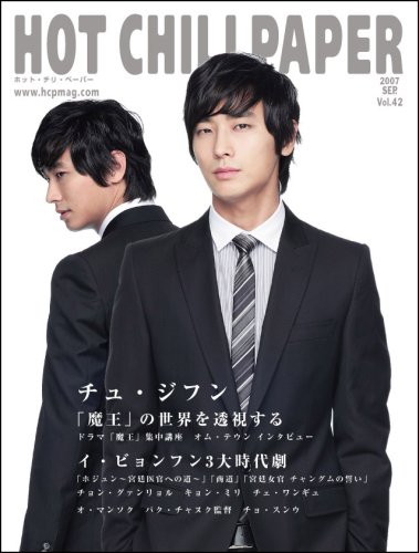 HOT CHILI PAPER Vol.42(DVD��)