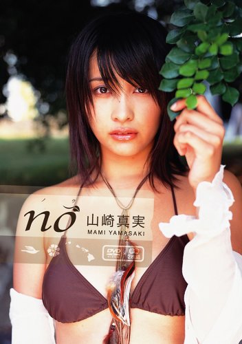 NO(ノウ)