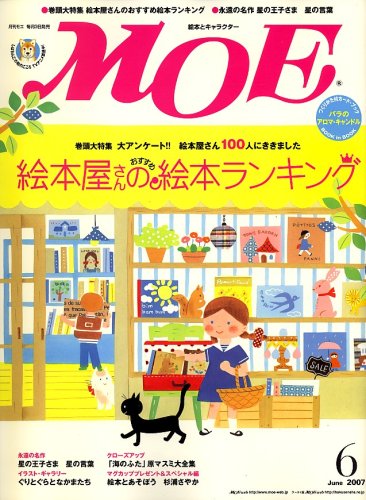 MOE (�⥨) 2007ǯ 06��� [����]