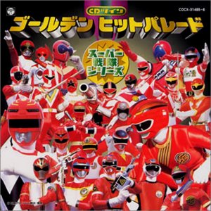Super Sentai 2001