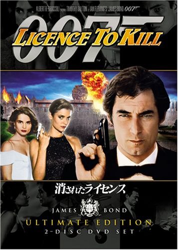 007 �����ꂽ���C�Z���X �A���e�B���b�g�E�G�f�B�V����