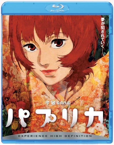 パプリカ (Blu-ray Disc)