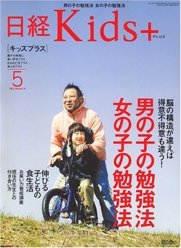 ���� Kids + (���å��ץ饹) 2007ǯ 05��� [����]