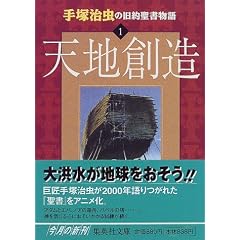 手塚治虫
