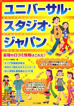 ���j�o�[�T���E�X�^�W�I�E�W���p�� �ŋ��̌��R�~���͂��ꂾ!