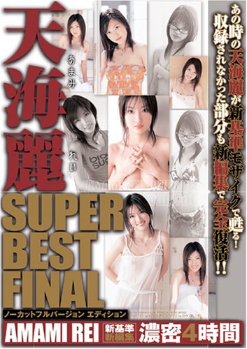 ŷ���� SUPER BEST FINAL �Ρ����åȥե�С������ ���ǥ������