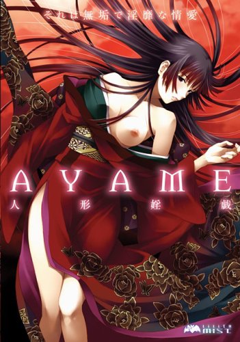 AYAME ~�ͷ�յ��~