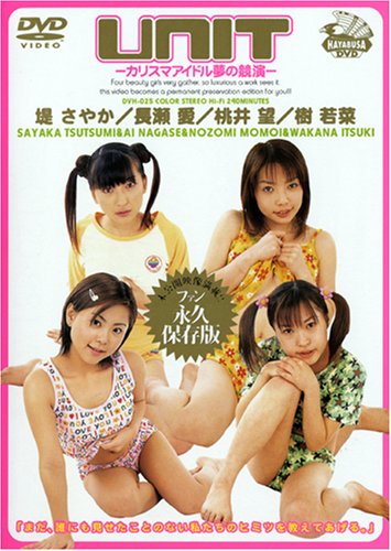 UNITカリスマアイドル夢の競演