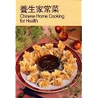 Chinese Home Cooking for Health by  Lee-Hwa Lin