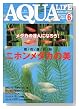AQUA LIFE (�A�N�A���C�t) 2010�N 6����