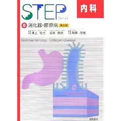 ���Ȋw �Տ���w STEP���ȁq6�r������E�P���a 