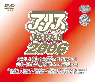 ���ꥹJAPAN 2006