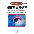 �摜�f�f �Տ���w MRI�����U�ƌ��� 