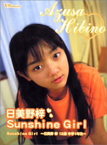 Sunshine Girl/����� / �����