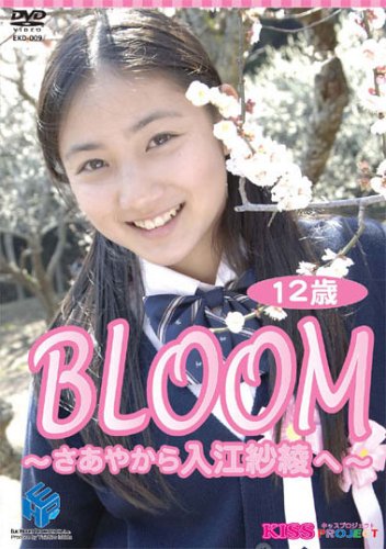 BLOOM �����䤫�������Ӱ���