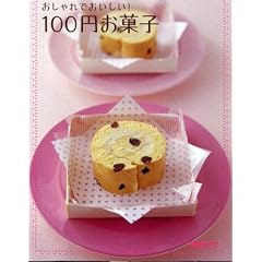 �������Ǥ�������!100�ߤ��ۻ� (�̺����å�)