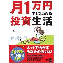 ��1���~�ł͂��߂铊������ &horbar;�u���v���z�Ńl�b�g��������!