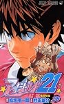 アイシールド21 26 (26) (ジャンプコミックス)