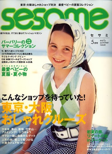 sesame (������) 2007ǯ 05��� [����]