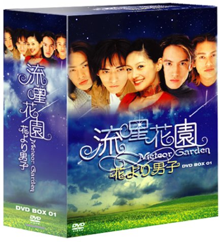 ήÀ±²Ö±à ~²Ö¤è¤êÃË»Ò~ DVD-BOX 1