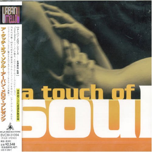 Touch of Soul: Urban Mellow Presents