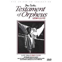 Testament of Orpheus (High Quality Import)