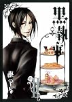 黒執事 2 (2) (Gファンタジーコミックス) (Gファンタジーコミックス)