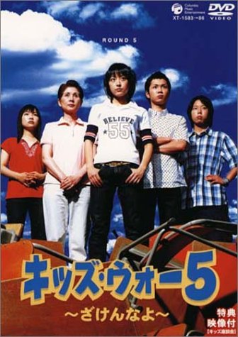 ���å���������5 ~������ʤ�~ DVD-BOX<�崬>