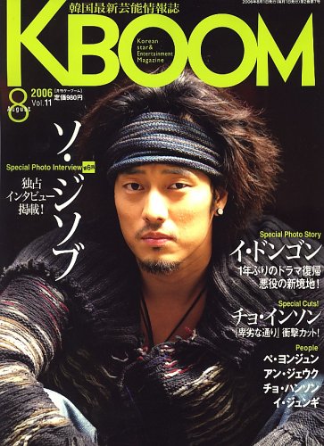 K��BOom (�֡���) 2006ǯ 08��� [����]
