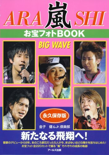 �� ����t�H�gBOOK BIG WAVE (RECO BOOKS)