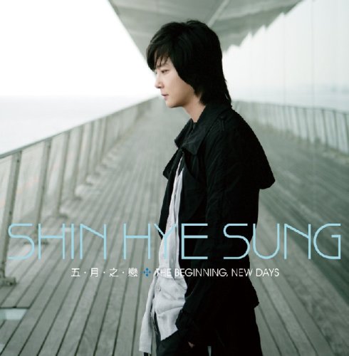 �ָޡ��Ƿ������+��THE BEGINNING, NEW DAYS��
