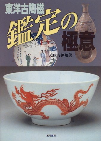 2008年03月28日の記事 | 陶芸家ブログ 炎と土にたわむれて